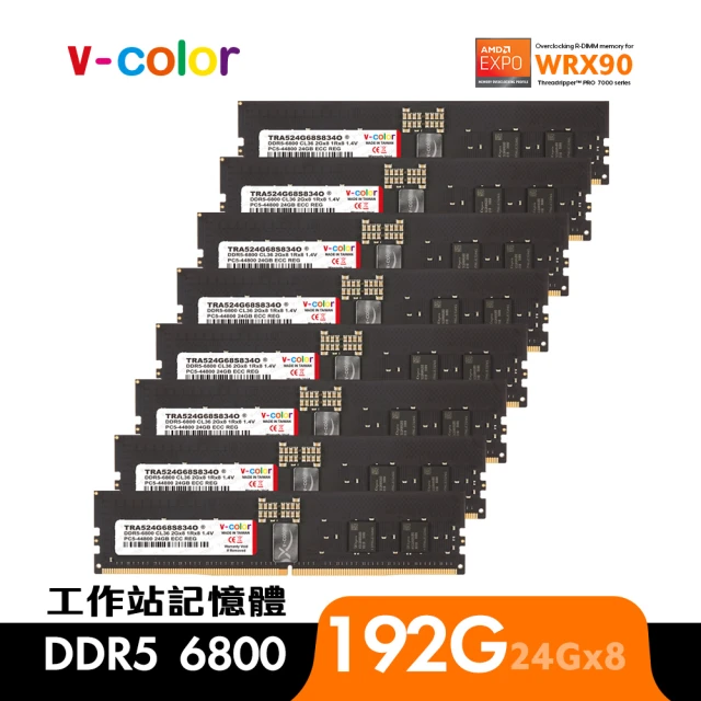 【v-color】DDR5 OC R-DIMM 6800 192GB kit 24GBx8(AMD WRX90 工作站記憶體)