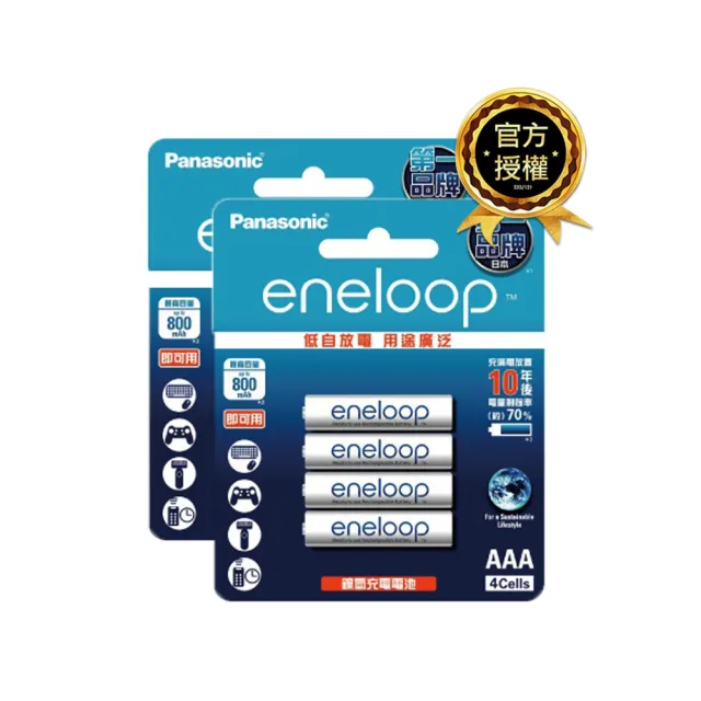 【Panasonic 國際牌】eneloop 中階充電電池(4號8入)