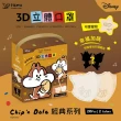 【明基健康生活】幸福物語 迪士尼3D立體口罩 20片/盒(一盒兩色 每色10片)
