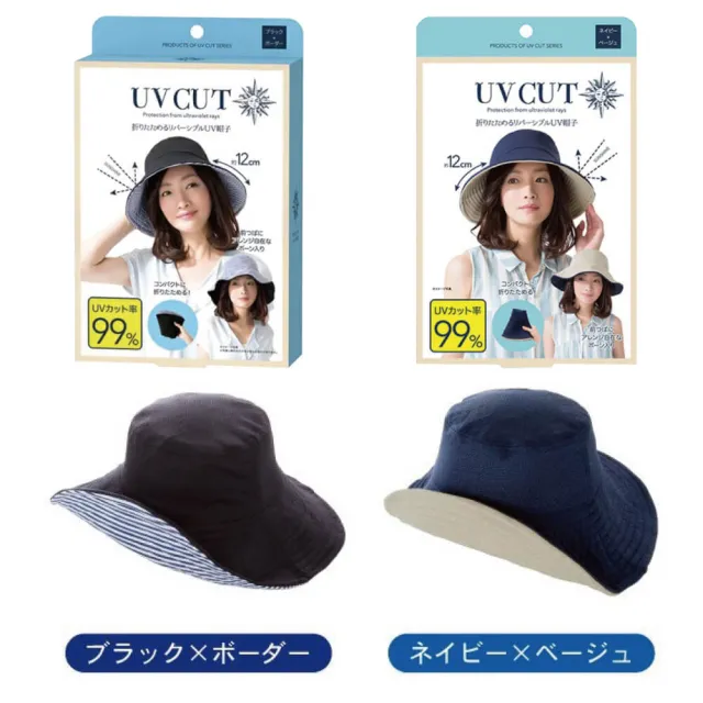 【台隆手創館】日本Needs Labo 雙面使用防曬帽 遮陽帽(藍色/黑色)