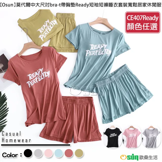 【Osun】莫代爾中大尺吋bra-t帶胸墊Ready短袖短褲睡衣套裝寬鬆居家休閒服(特惠價CE407Ready)