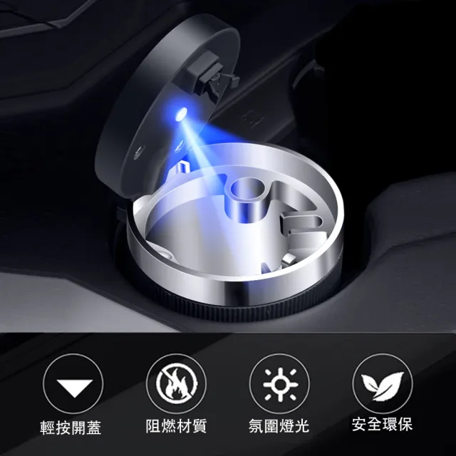 LED車用煙灰缸 多色可選(汽車煙灰缸/菸灰缸/菸灰桶)