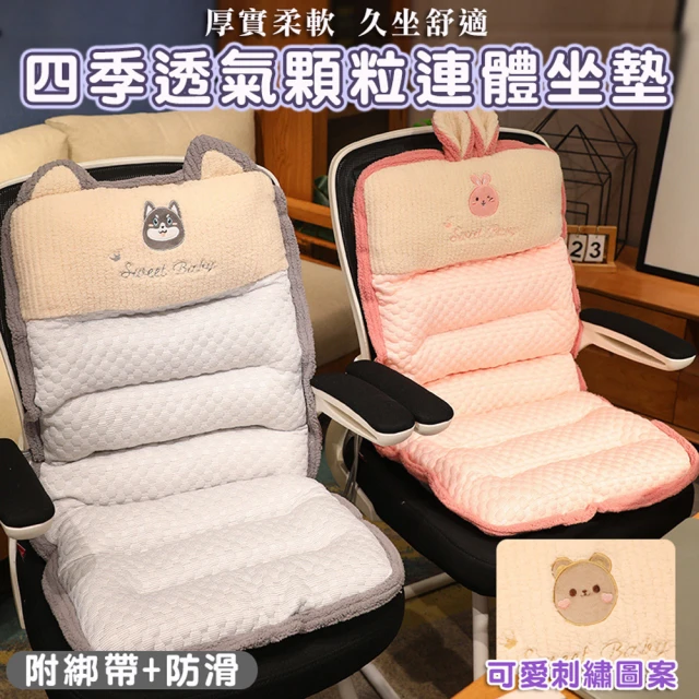 Victoria 天然紙纖記憶立體坐墊 椅墊(48x48x3