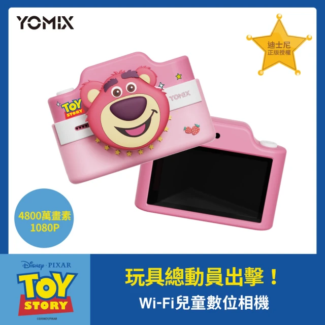 【YOMIX 優迷】迪士尼熊抱哥Wi-Fi兒童數位相機(30W充電線組)