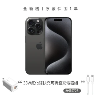 AppleApple 黑色限定優惠iPhone 15 Pro (256G/6.1吋)(33W雙孔閃充組)