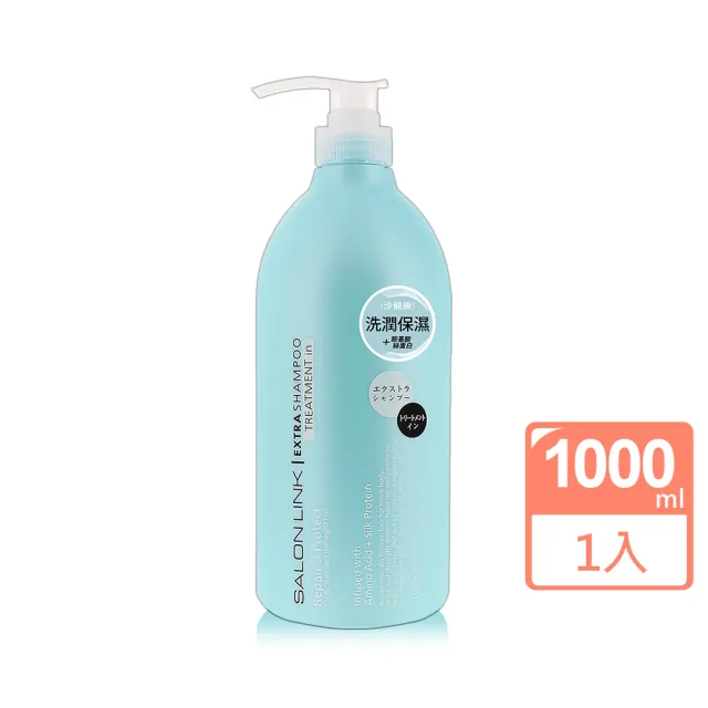 【日本熊野】沙龍級保濕洗潤雙效洗髮精1000ml