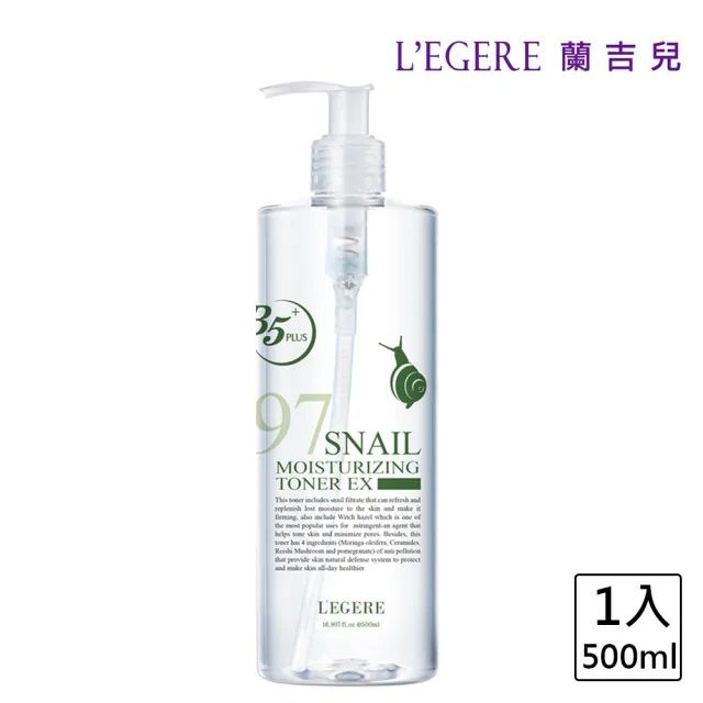 【LEGERE 蘭吉兒】97蝸牛保濕防護精華露(500ml/瓶)