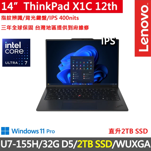 ThinkPad 聯想 13.3吋i7觸控商務特仕筆電(L1