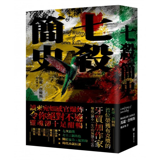 餘興派對（美國國家書評人協會最佳出道作獎得主）好評推薦