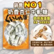 【吉好味】天然海藻糖無負擔奶香杏仁牛軋糖200gx4包(蛋奶素)