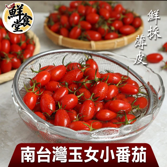 禾鴻 高雄美濃溫室玉女小番茄5斤x4盒(送禮自用兩相宜)品牌