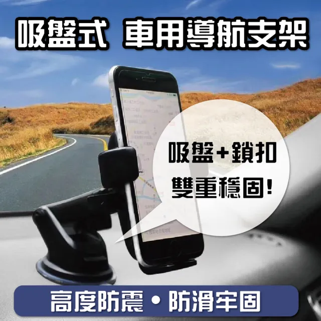 【升級款!!】汽車伸縮吸盤式導航手機支架(車用手機架 汽車導航架 可旋轉手機架 GPS支架)