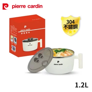 【pierre cardin 皮爾卡登】304不鏽鋼內膽輕量餐碗1.2L(PCJR-118)