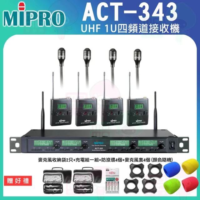 【MIPRO】ACT-343 配四領夾式麥克風(1U四頻道自動選訊無線麥克風)