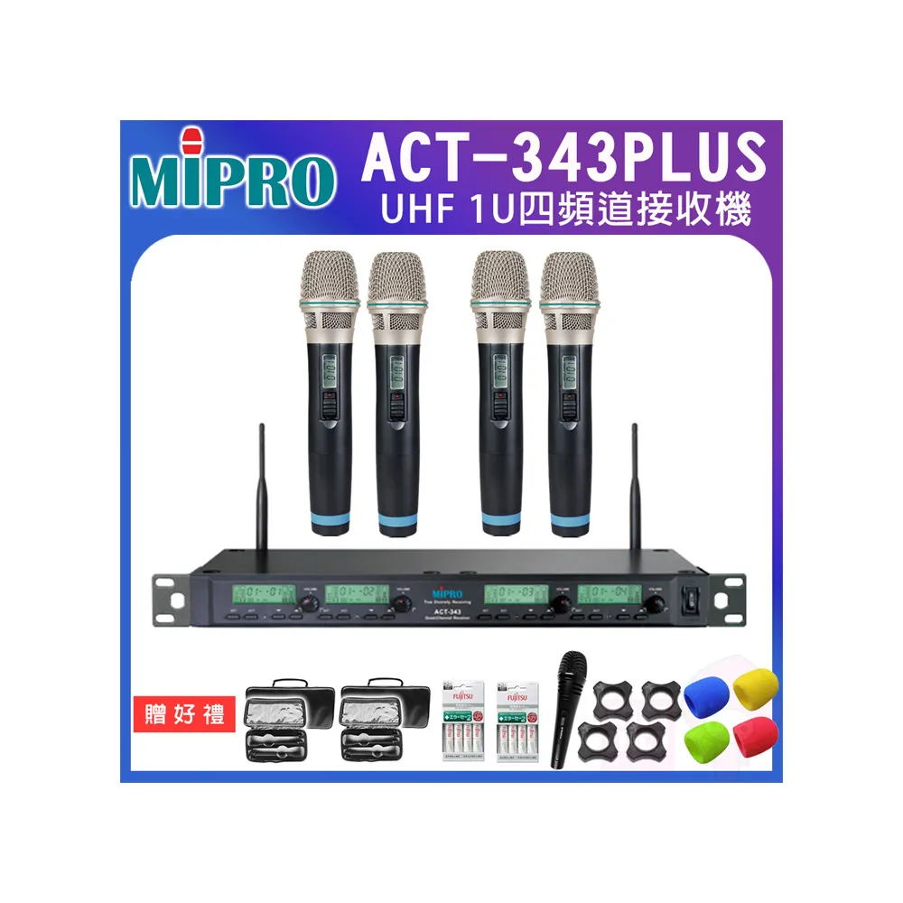【MIPRO】ACT-343 PLUS 配四手握式 無線麥克風(1U四頻道自動選訊無線麥克風)