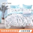【MIT iLOOK】台灣製 頂級絲柔棉床包枕套組(單/雙/加大/超值任選3組)