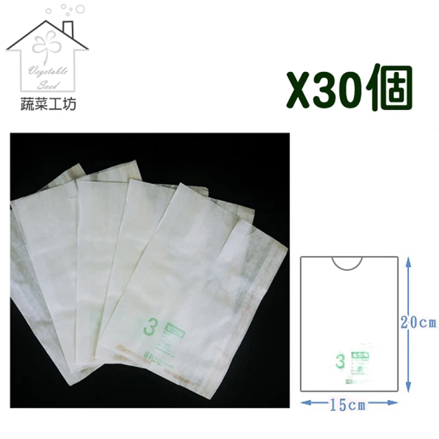 蔬菜工坊 水果套袋-白色30入/組(型號PT-103)