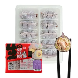 【汪事如意】山藥雞 生の好汪餃10顆/盒(寵物冷凍水餃/寵物鮮食/天然餃皮)