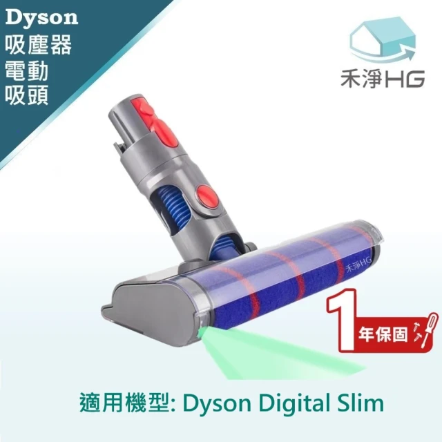 dyson吸頭