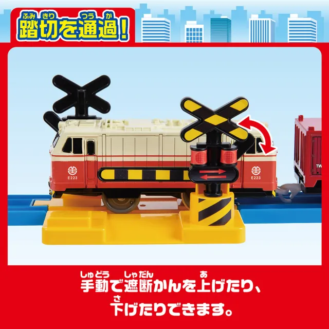 【TAKARA TOMY】PLARAIL 鐵道王國 台鐵貨運列車軌道變化組(多美火車)
