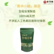 【台灣農林】坪林清甘包種茶糖3包(100g/包)