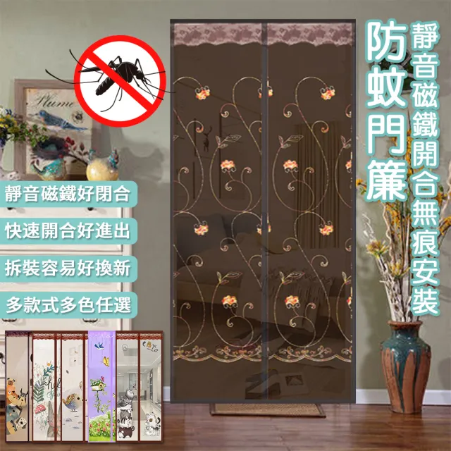 【半島良品】超靜音磁鐵開合魔鬼氈無痕安裝防蚊門簾(防蚊 門簾 紗窗 夏天 超靜音 無痕)