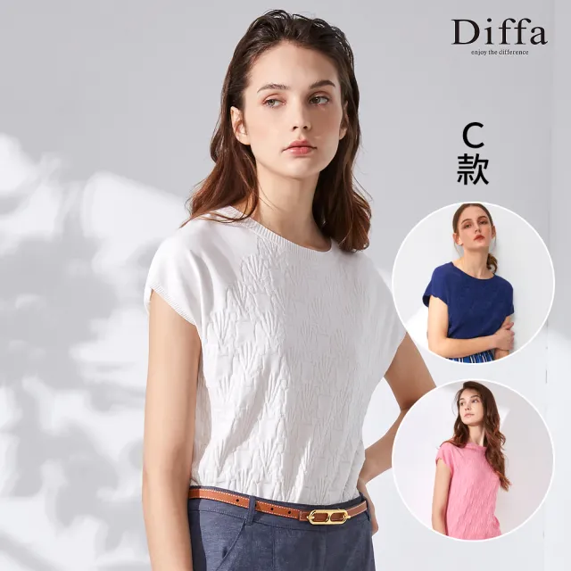 【Diffa】舒適親膚細緻織紋線衫－共三款