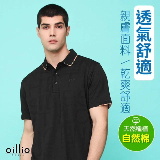 oillio 歐洲貴族 短袖透氣POLO衫 涼感 吸濕排汗 