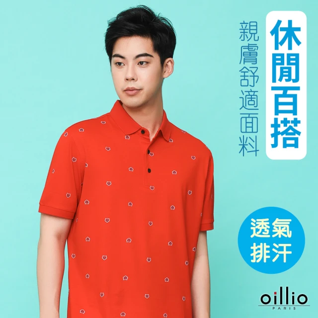 oillio 歐洲貴族 短袖透氣POLO衫 涼感 吸濕排汗 