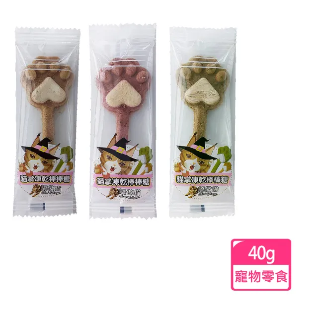 【CatGlory 驕傲貓】凍乾棒棒糖 40g(副食/全齡貓/寵物罐頭/貓狗零食/點心食品/飼料潔牙棒)