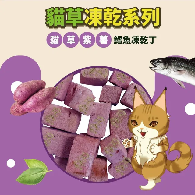 【CatGlory 驕傲貓】貓鱈魚凍乾丁 80g(副食/全齡貓/寵物罐頭/貓狗零食/點心食品/飼料潔牙棒)