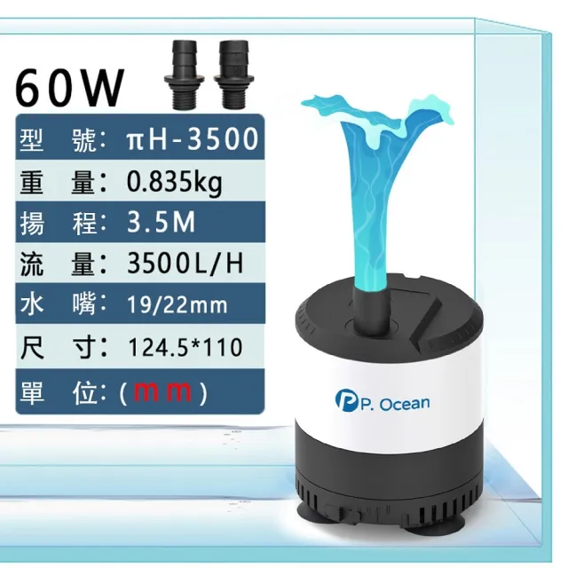 【Petvibe】P.Ocean底吸款沈水馬達3500L/H(低水位馬達/抽水馬達/水族馬達/低吸泵/靜音汞)