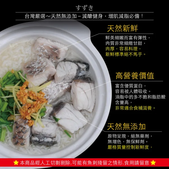 【小川漁屋】台灣鱸魚清肉丁4包(200g±10%/包)