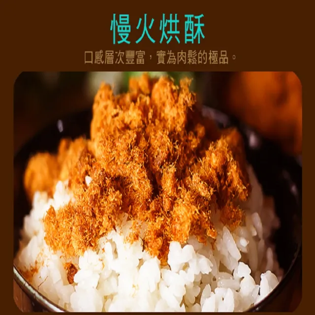 【這一包】極品豬肉鬆3包(『台灣新鮮溫體豬』後腿肉)