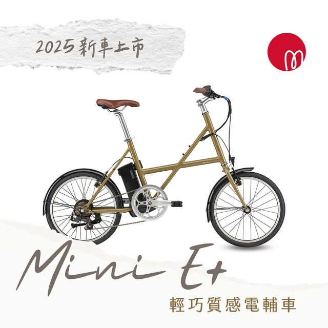 GIANT momentum Mini E+ 都會小徑電動自行車