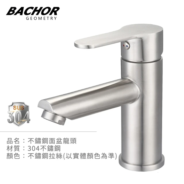 BACHOR 304不鏽鋼單孔面盆龍頭MCH18763(無安裝)