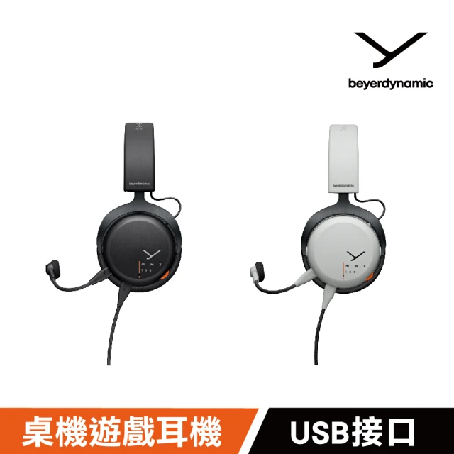 【beyerdynamic】MMX 150有線電競耳機