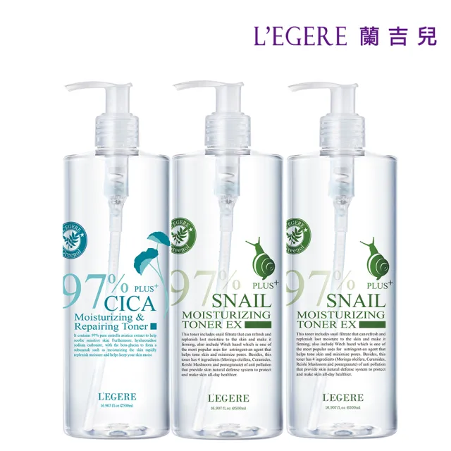 【LEGERE 蘭吉兒】97植萃修護精華露 500ml三入組(積雪草、玫瑰、蝸牛、洋甘菊可選)