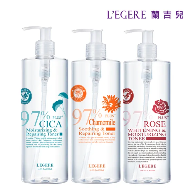 【LEGERE 蘭吉兒】97植萃修護精華露 500ml三入組(積雪草、玫瑰、蝸牛、洋甘菊可選)