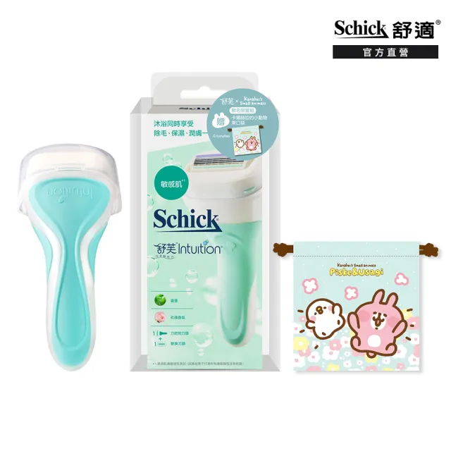 【Schick 舒適牌】舒芙仕女除毛刀 1刀把2刀片(敏感肌用 卡娜赫拉聯名)