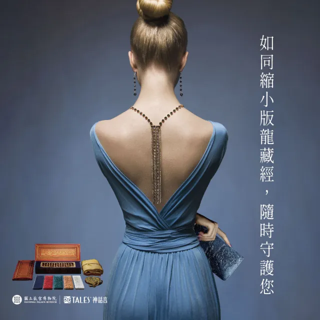 【好運道】龍藏萬福-故宮龍藏經招財長夾-經典款(故宮授權 開運 好運 吉祥 皮夾)
