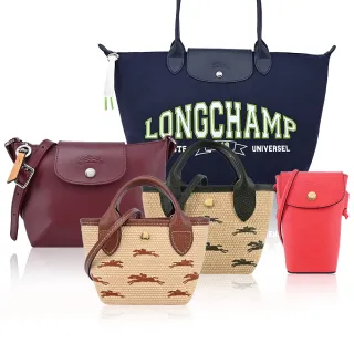 【LONGCHAMP】經典新款草編包/斜背包/手機包/水餃包(多款選)