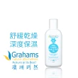 【Grahams 珂然】嬰兒潤膚油100ml(潤膚油/嬰兒油)