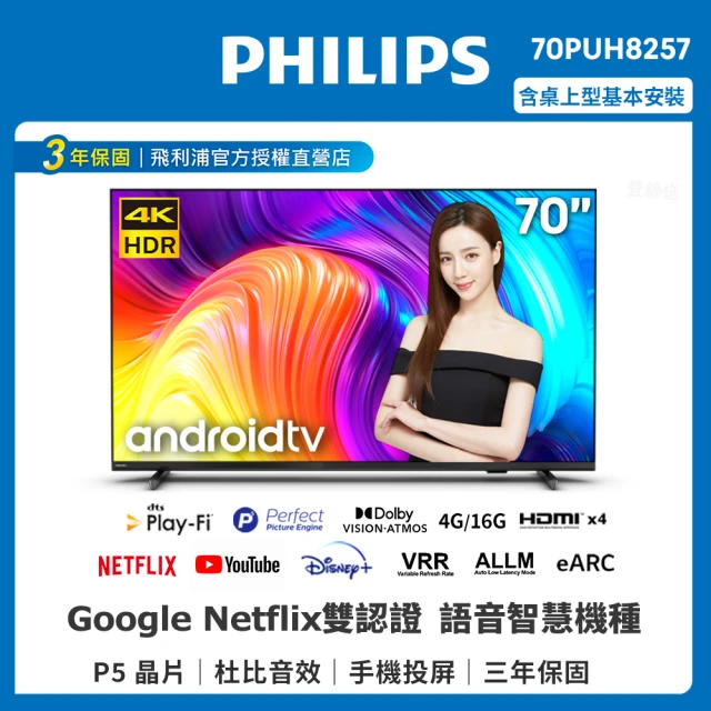 Philips 飛利浦 75吋4K 120Hz QD Min