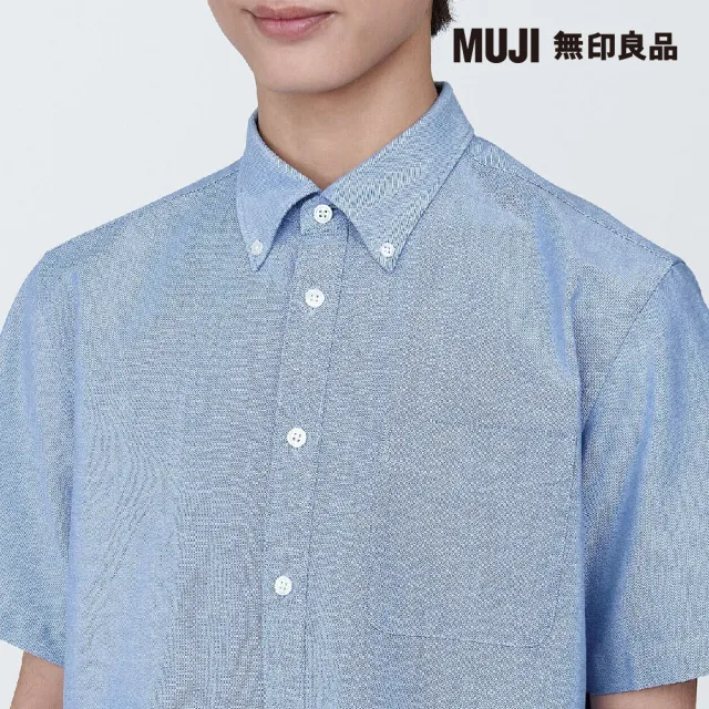 【MUJI 無印良品】男有機棉水洗牛津布扣領短袖襯衫(共9色)