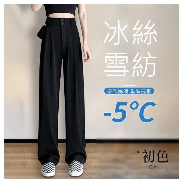 【初色】高腰直筒寬鬆顯瘦休閒垂感輕薄西裝闊腿寬褲長褲顯瘦褲-共3款4色-34461(M-3XL可選)