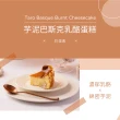 【阿聰師】芋泥巴斯克乳酪蛋糕6吋/盒(母親節/蛋糕/甜點/甜品/送禮/孝順/禮盒)