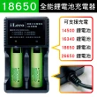 【YADI】18650 韓國 LG 可充式鋰電池 尖頭版 3400mAh(收納防潮盒x1+鋰電池x2入+充電器)