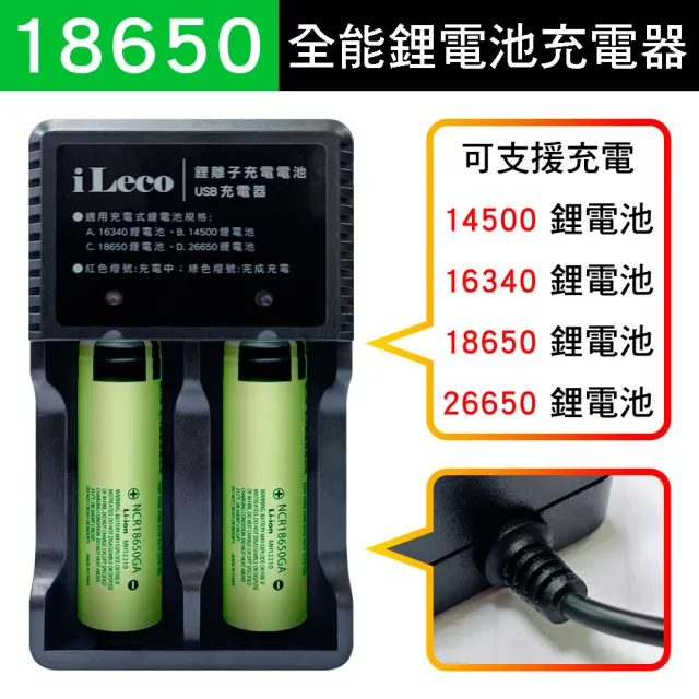 【YADI】18650電池/充電電池/鋰電池/尖頭版-3300mAh(送收納防潮盒/BSMI/鋰電池-2入+充電器)