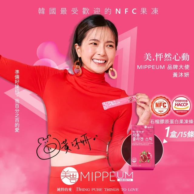 MIPPEUM 美好生活 NFC 100%紅石榴汁 70ml